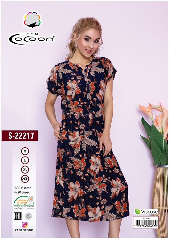 COCOON S22217 Платье